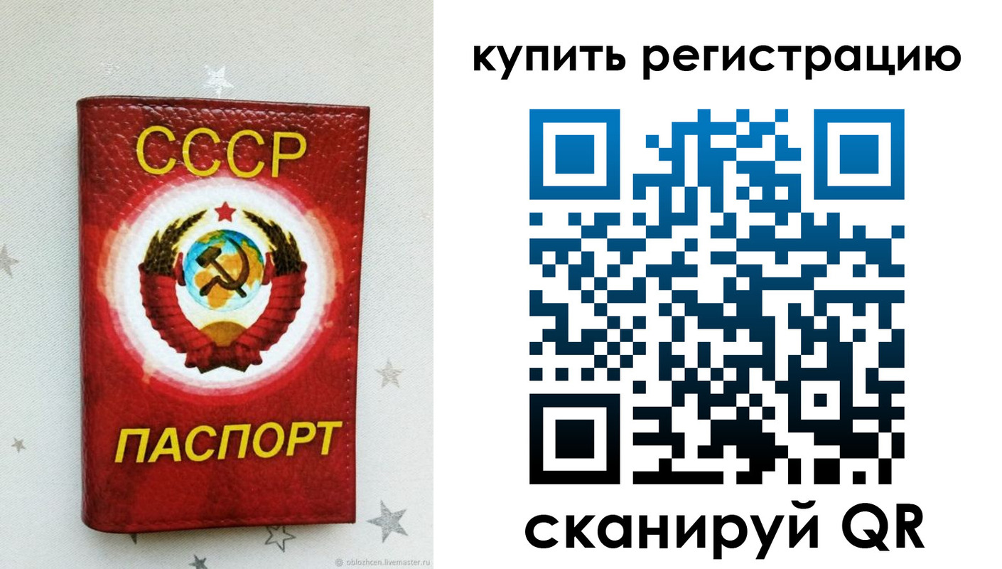 прописка в квартире в Балашихе
