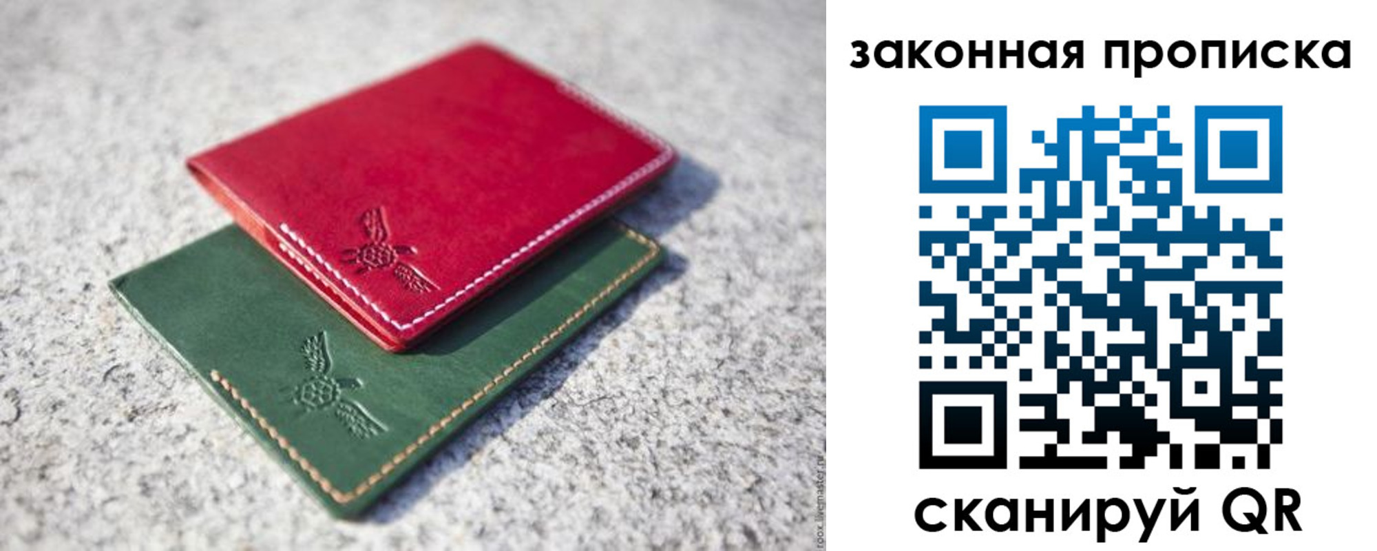 прописка в квартире в Балашихе