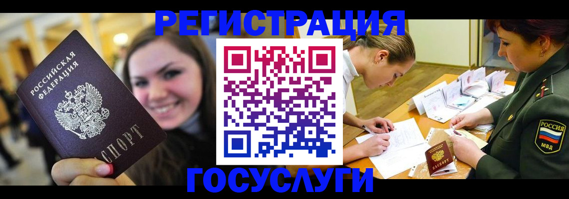 временная регистрация купить в Балашихе