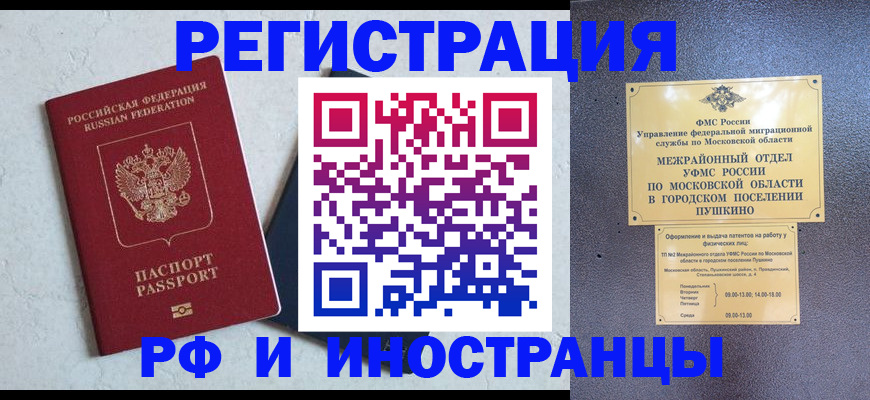 регистрация для школы в Балашихе